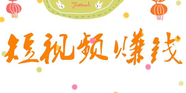 短視頻代運營公司如何營銷？短視頻策劃公司