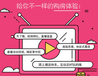 短視頻或成為房產(chǎn)銷(xiāo)售新?lián)c(diǎn)？短視頻營(yíng)銷(xiāo)公司