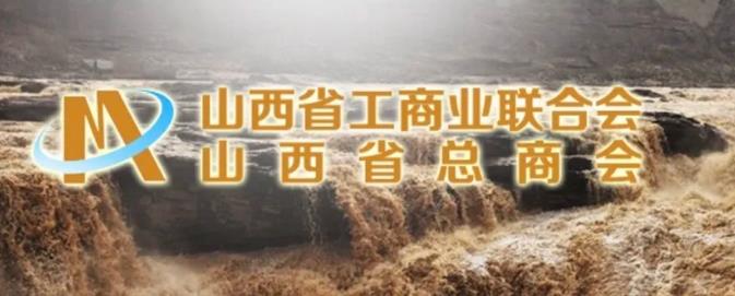 短視頻公益培訓,助力山西省工商聯(lián)企業(yè)發(fā)展