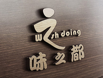 味之都餐飲商標(biāo)設(shè)計，上海vi設(shè)計公司
