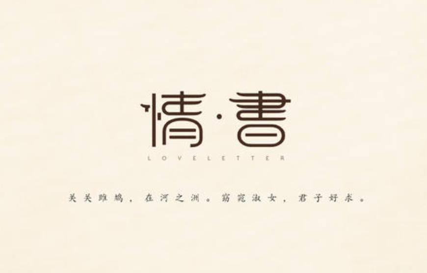 藥物面霜營銷策劃方案，情書比賽的品牌營銷效果