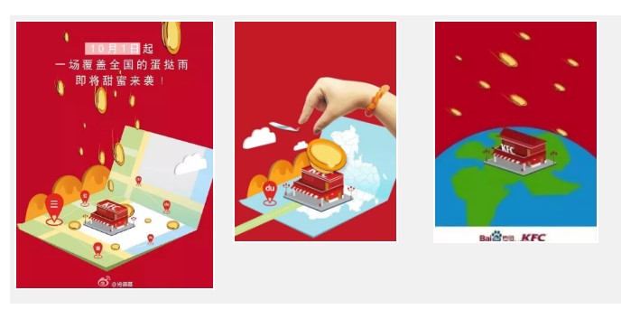 國慶期間，品牌方該怎樣好吸睛（金）營銷？【下】