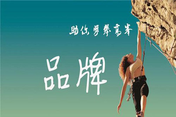 大中小企業(yè)，品牌的出路各自在哪里？【美御品牌營銷策劃公司】