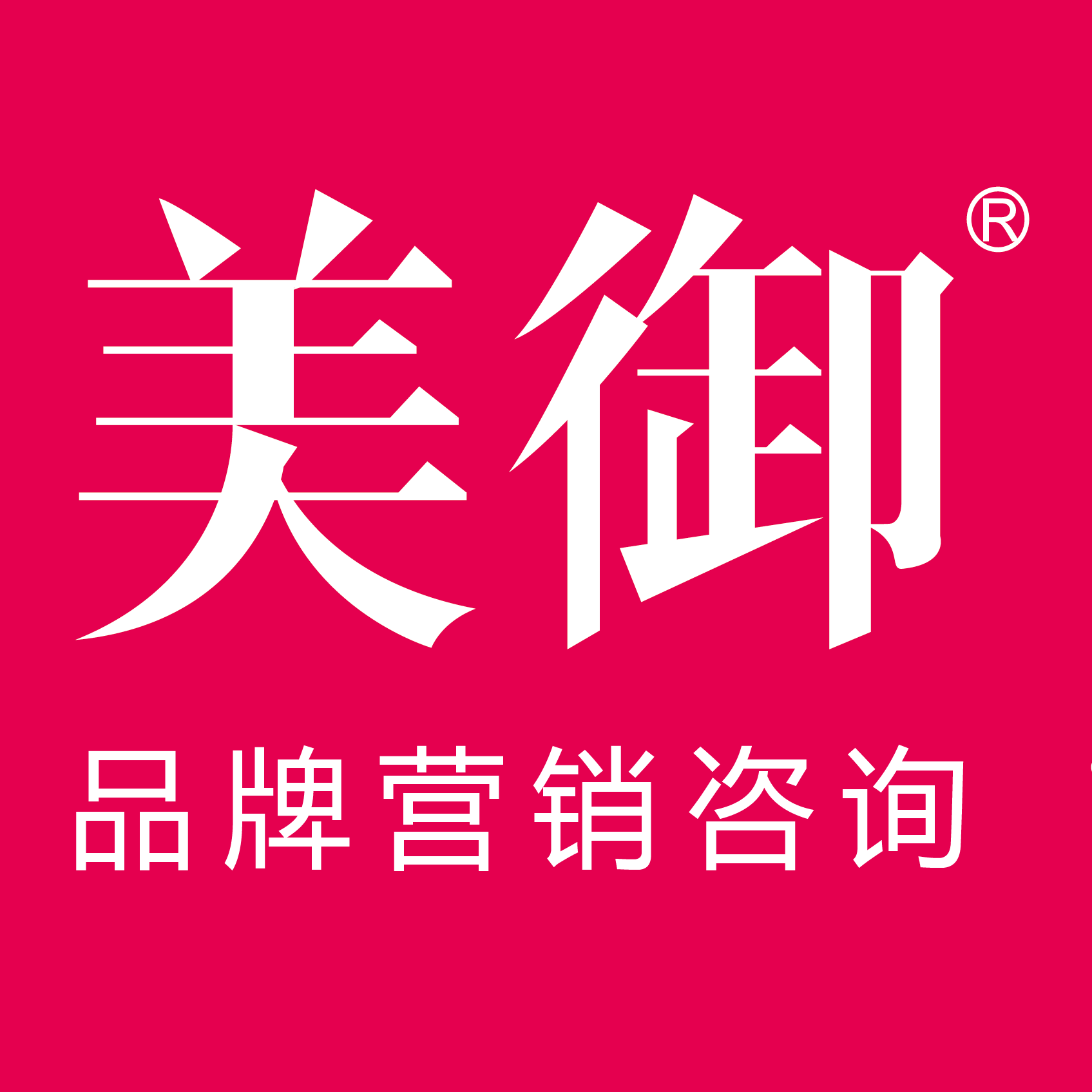 品牌咨詢公司哪家強(qiáng)？