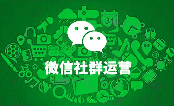餐廳如何利用微信社群進(jìn)行營銷？_餐飲營銷策劃