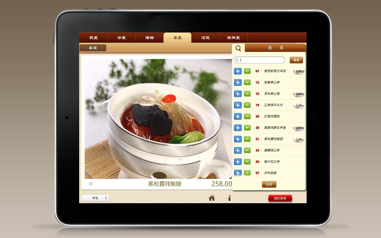 餐飲經(jīng)營之設計篇：電子菜單可能是個坑
