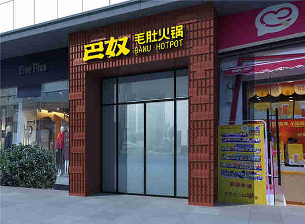 如何打造優(yōu)質(zhì)餐飲品牌？