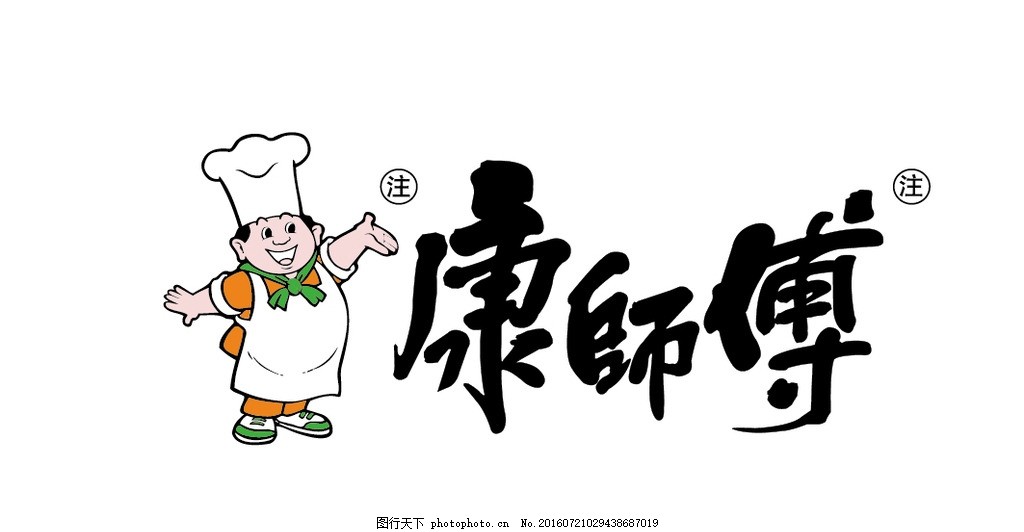 餐飲商標設(shè)計