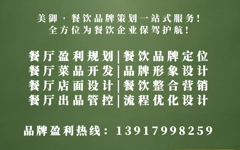 餐飲全案營(yíng)銷(xiāo)公司如何使用SWOT分析餐飲品牌