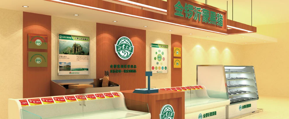 金鑼黑豬肉品牌全案策劃，黑豬品牌策劃設計 - 上海美御
