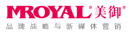 Mroyal 一站式品牌營(yíng)銷(xiāo)咨詢集團(tuán)