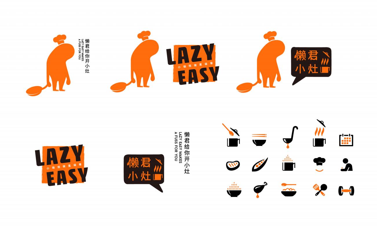 懶君小灶A(yù)I烹飪機餐飲品牌設(shè)計策劃