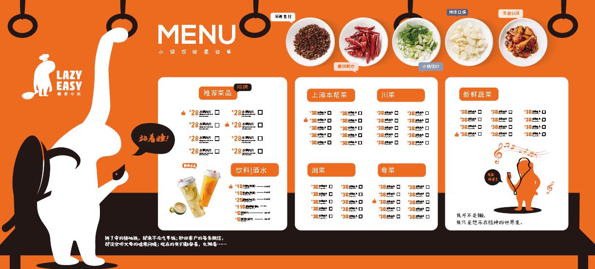 懶君小灶A(yù)I烹飪機餐飲品牌設(shè)計策劃