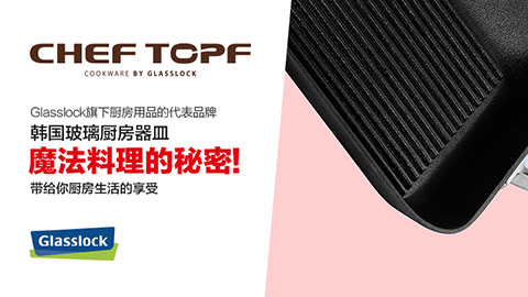 cheftopf謝托福LOGO設計，廚具LOGO設計