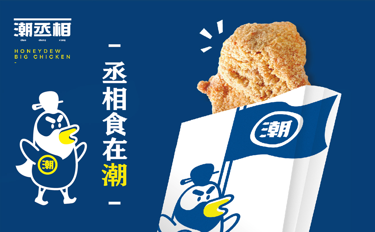 雞排品牌策劃，雞排品牌設(shè)計，雞排品牌營銷策劃