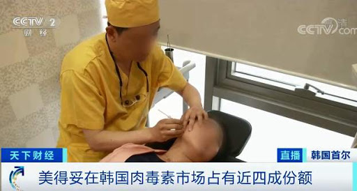 肉毒素市場(chǎng)規(guī)模_韓國最大肉毒素品牌出大事了